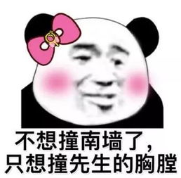撩妹表情包下载情话