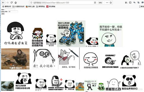 python开发个人专属表情包网站,表情在手,天下我有