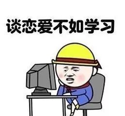 新生入学之对广工商的最感兴趣五大问题