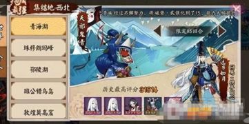阴阳师天邪鬼赤表情包地域