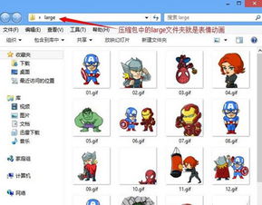 微信表情包导出gifqq表情