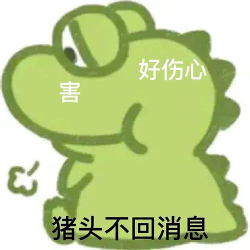 可爱套图表情包猪头过来干饭了