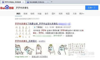 怎样添加qq表情包