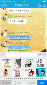 苹果6怎么清楚qq聊天发表情是自动添加在最近列表里面的图片和表情