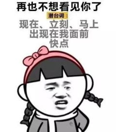 女生们的潜台词表情包高清无水印版