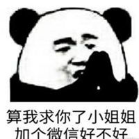 算我求求你了表情包微信头像图片大全