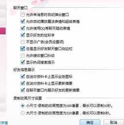 为什么qq我的好友发来的自定义表情要自己打开啊