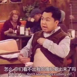表情包点进来你就是最瘦的