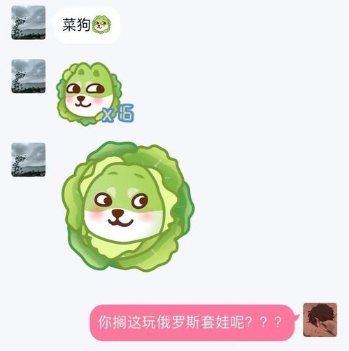 qq新表情大菜汪霸屏无论手机屏幕多大绝不会模糊