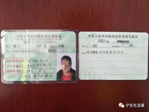 表情宁东警示男子途径宁东北站一个表情包高速交警辨真伪王某表情