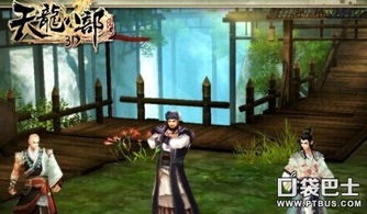 天龙八部3d新手攻略快速升级心得分享图文攻略全通关攻略高分攻略百度攻略