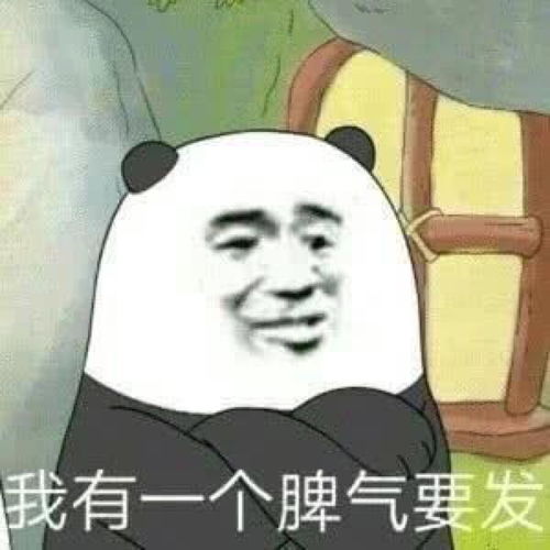 羞羞表情包高考体检