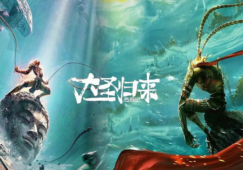 大圣归来豆瓣评分8.3,票房近10亿,究竟好看在哪