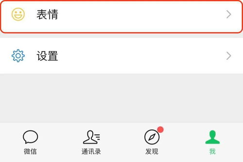 微信又有魔性新表情了教你怎么get
