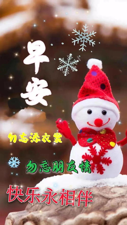 给情人的早安表情图片问候语