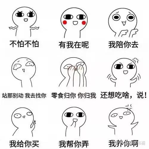 10张撩人的表情包,喜欢的赶紧收藏了