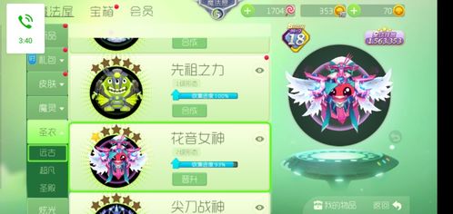 球球大作战我的段位都精英了,你呢