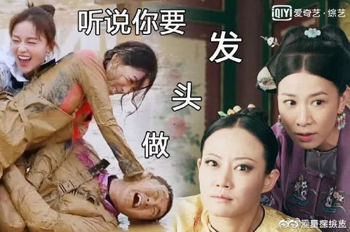 跑男7抢佘诗曼玩偶娴妃附身猛力将伙伴往泥里按