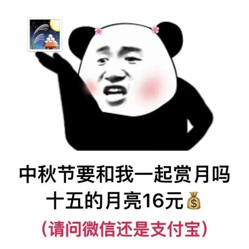 热门沙雕表情包能给我发20块钱红包买个月饼吗