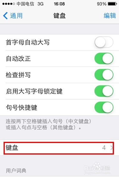 iphone手机联系人添加emoji表情符号