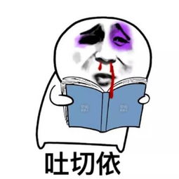 新一波宁化人专属表情包再次来袭,你再不用就out啦