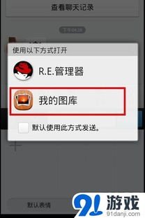 手机qq表情包怎么用