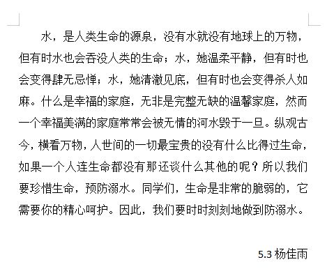 爱,在线上隔空蔓延青岛书院路小学防溺水专题家访纪实