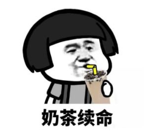 笑喷上海复旦医学院开卖病历卡奶茶快给我来一杯在线求代购