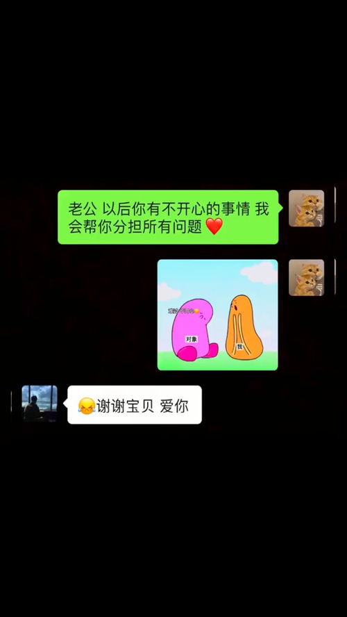 康莪主业当你对象不开心时把这个表情包发给他会自愈他哦表情包艾特你想艾特的人情侣日常