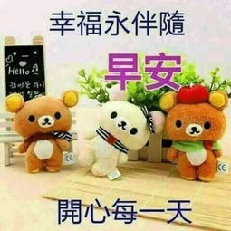 周二最新早上好问候祝福语短信最美早安问候表情图片带字唯美