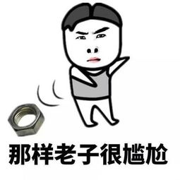蘑菇头捂脸表情包生气