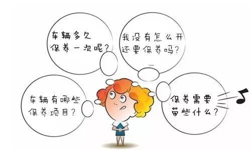 保养周期到底怎么算
