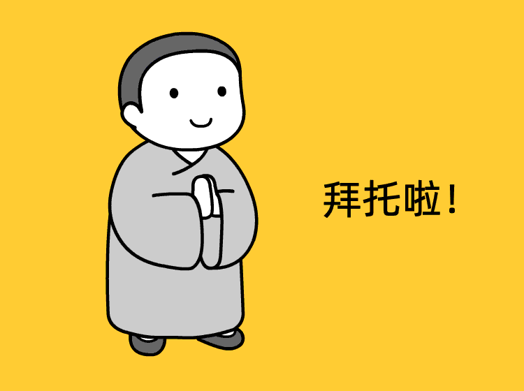 表情佛系聊天