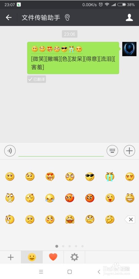 怎么查微信里面的表情含义