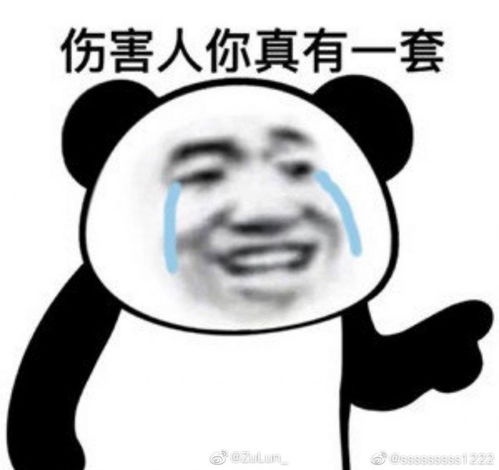 伤害人你真有一套表情包图片下载抖音爽子伤害人你真有一套表情包图片高清版v1.0嗨客手机站