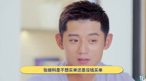 金晨张继科变脸表情包