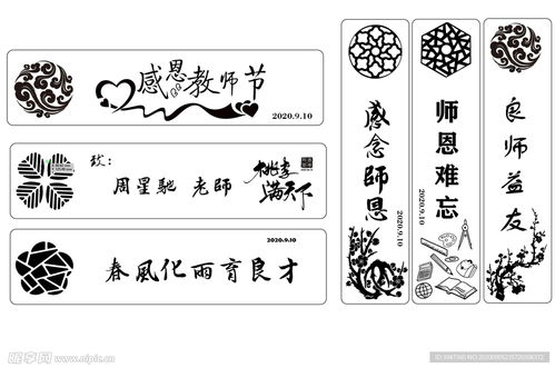 教师节书签矢量图激光雕刻图设计图