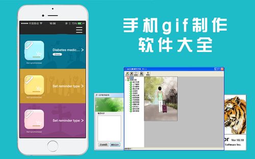表情手机gif制作软件软件下载手机gif制作软件软件大全专题...表情