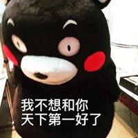 黑色小熊表情包微信头像图片大全