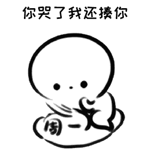 动态表情包 揍人处对象