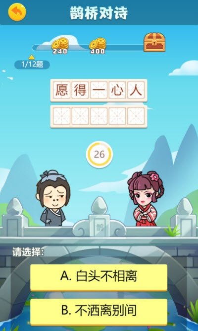 成语大智慧游戏下载成语大智慧安卓版下载乐单机