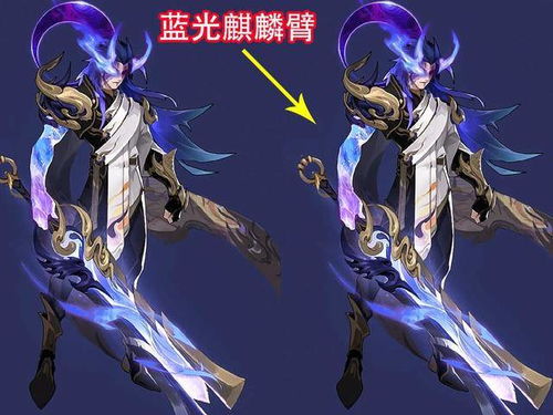 李信一念神魔值不值得秒,看清神魔2d设计图青蓝麒麟臂,你就懂了
