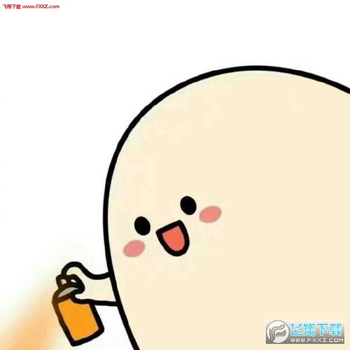 脱单喷雾表情包下载脱单喷雾表情包下载飞翔下载