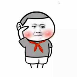 敬礼表情包