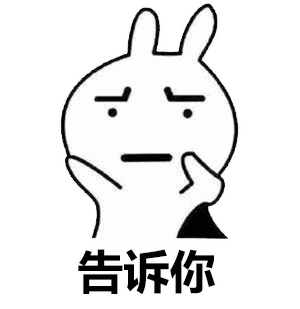 最近很火的表情包珍藏版
