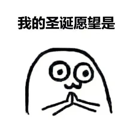 去年的愿望没实现怎么办再来许愿试试