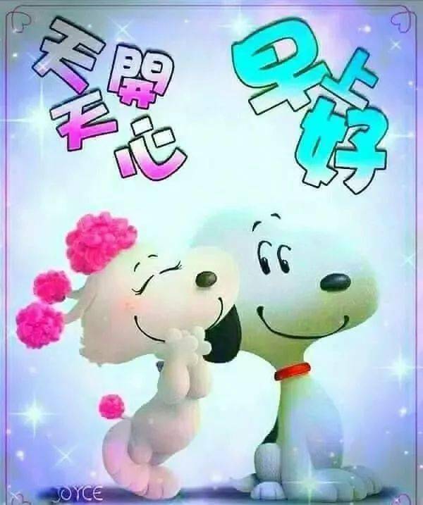 微信群发早上好漂亮问候祝福图片早安暖心问候祝福语精选