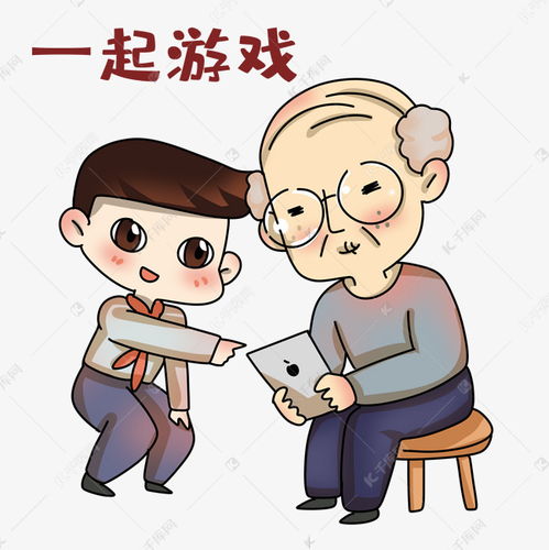 表情重阳节游戏表情包素材图片免费下载千库网表情
