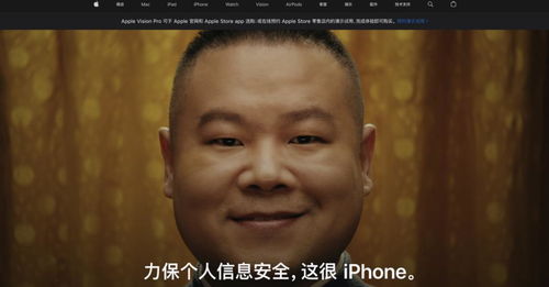 起猛了,在苹果官网看到小岳岳了,到底是怎么回事