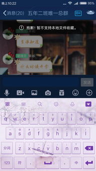 百度输入法小米版表情图默认设置怎样修改